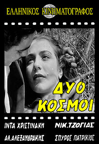 Watch Dyo kosmoi