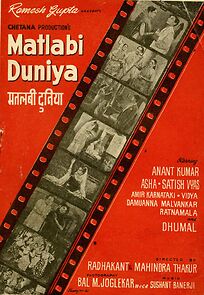 Watch Matlabi Duniya