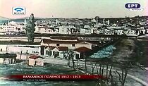 Watch Valkanikoi Polemoi 1912-1913: Ta hronia tis doxas