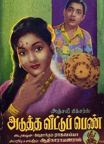 Watch Adutha Veettu Penn