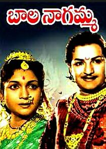 Watch Balanagamma