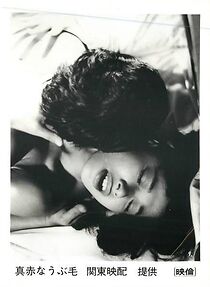 Watch Joshi gakusei zankoku hakusho: Makkana ubuge