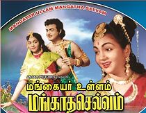 Watch Mangayir Ullam Mangada Selvam