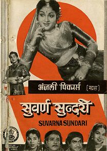 Watch Suvarna Sundari