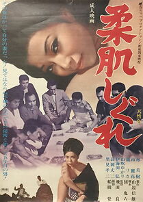 Watch Yawahada shigure