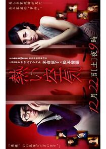 Watch Matsumoto Seichô no Atsui kûki