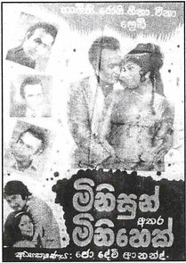 Watch Minisun Athara Minihek