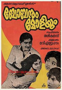 Watch Bobanum Moliyum