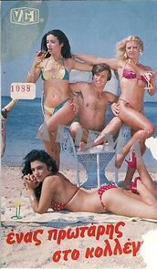 Watch Enas protaris sto kollegio!