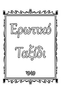 Watch Erotic Journey