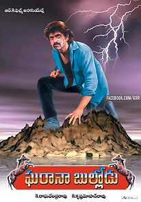 Watch Gharana Bullodu