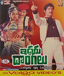 Watch Iddaru Dongalu