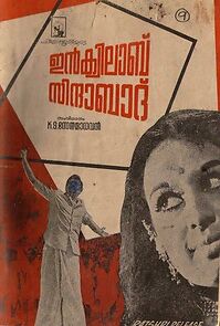 Watch Inquilab Zindabad