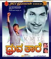 Watch Dhruva Tare