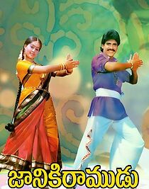 Watch Janaki Ramudu