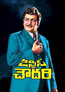 Watch Justice Chowdhary