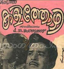 Watch Kalithozhi