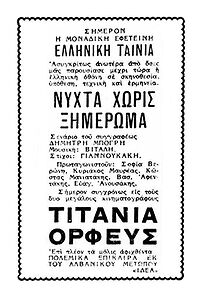 Watch Nyhta horis ximeroma