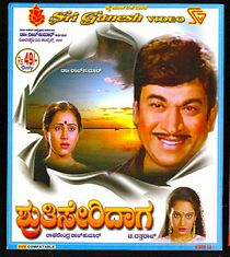 Watch Shruti Seridaga