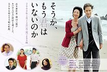 Watch Ah, It's True, You Are Already Gone