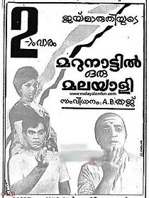 Watch Marunnattil Oru Malayali