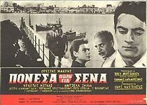 Watch Ponesa poly gia sena