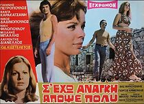 Watch S' eho anagi apopse poly