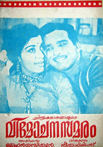 Watch Vimochana Samaram