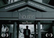 Watch Noushin (Short 2014)