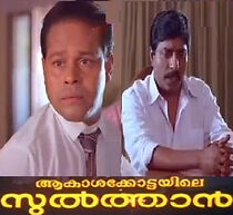 Watch Aakasha Kottayile Sultan