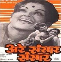 Watch Are Sansar Sansar