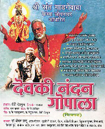Watch Devaki Nandan Gopala
