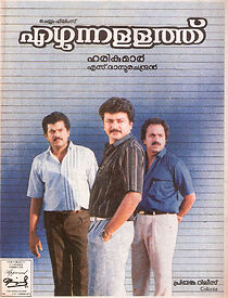 Watch Ezhunnallathu