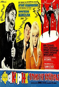 Watch O fakiris Stamatis Kokkoras