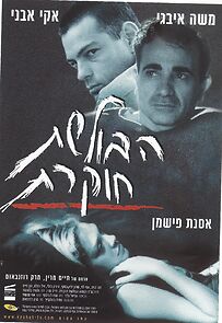 Watch The Investigation Must Go On