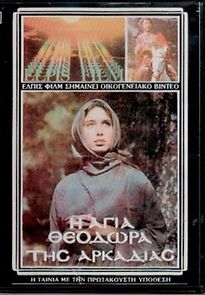 Watch Saint Theodora