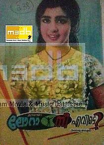 Watch Lora Nee Evide