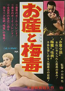 Watch Osan to baidoku