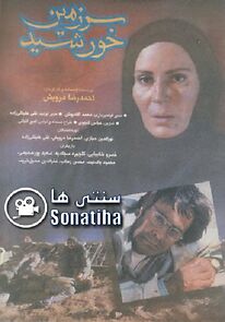 Watch Land of the Sun