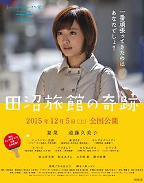 Watch The Miracle of Hotel Tanuma