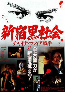 Watch Shinjuku Triad Society