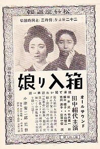 Watch An Innocent Maid