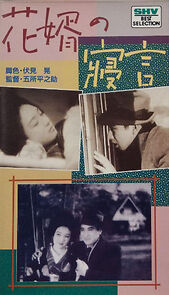 Watch Hanamuko no negoto