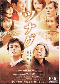 Watch Until the Break of Dawn