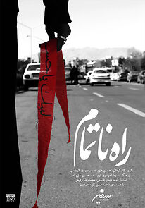 Watch Unfinished Way (Short 2012)