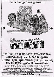 Watch Vikramadithan