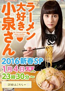 Watch Ramen Daisuki Koizumi San