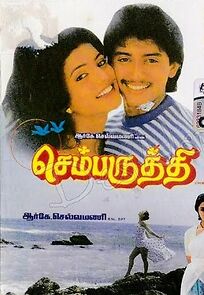 Watch Chembaruthi
