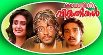 Watch Daivathinte Vikrithikal