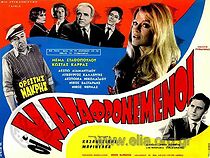 Watch Oi katafronemenoi